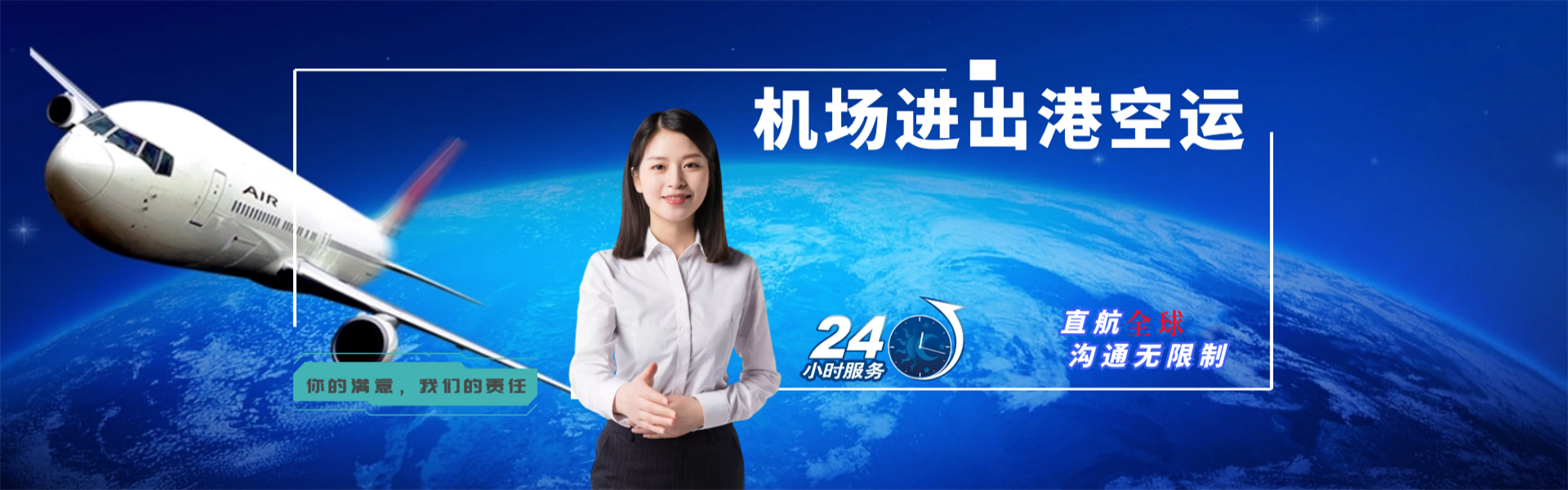 万州到加拿大物流公司-万州至加拿大物流专线-万州空运到加拿大-优时通物流有限公司
