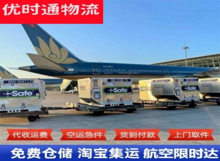 万州到加拿大物流专线-万州到加拿大空运公司